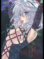 Kill Me Baby (東方) (エロ)