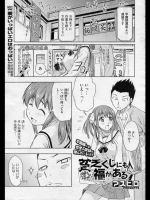 [アスヒロ]貧乏くじにも福がある