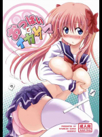 おっぱいでイカサマ