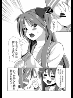 フタナリ交換6000P (らき☆すた)_4