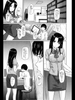 [如月群真]DOKIDOKI交際チェッカー（オリジナル）