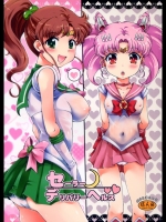 (C82) [朧&天蓬元帥堂 (天蓬元帥)] セーラーデリバリーヘルス (美少女戦士セーラームーン)