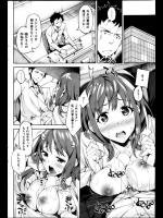 [稲戸せれれ] 快感！マイルストーン