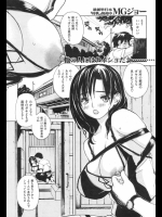 秘蜜基痴[MGジョー]