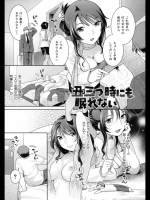丑三つ時にも眠れない