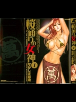 [ながしま超助] 桜通りの女神 vol.1