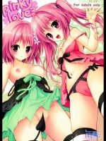 ToLOVEる pinky loveる [雨細工(白森ゆせ)]