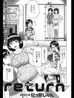 return　