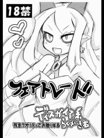 [フェアトレード らくがき本]