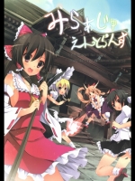 [出席番号26] みらぁじゅえんとらんす