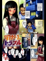 年上のキレイなお姉さんが晩飯を作りに来てくれた時に停電になって暗闇の中でフェラ♪【ぼっしぃ 同人誌・エロ漫画】
