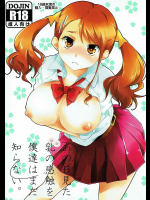[xoxoメロン]あの日見た乳の感触を僕たちはまだ知らない。
