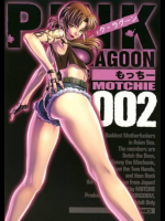 PINK LAGOON 2