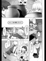 第十話 あの娘にタッチ