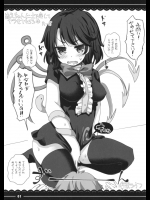(例大祭12) [伊東ライフ] ぬえちゃんに土下座してヤラせてもらう本 (東方Project)