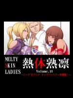 [スパイラルブレーン] 熱体熟凛 Vol.18 ～ニーナVSアンナ タッグパートナー争奪戦!～ (鉄拳)