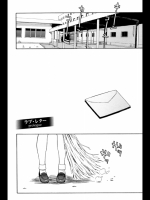 ラブ・レター