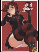 [PLANT (鶴井)] 春香After3 (アイドルマスター)