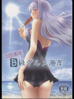 ビーチで水着の貴音と青姦セックス！