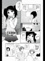 10877 [環々唯]乙女純情 コール