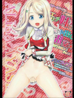 エリチ妹の中出し乱交 ラブライブ!同人誌