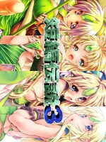 [ONEGROSS (144)] 短編伝説3 (聖剣伝説3) [DL版]