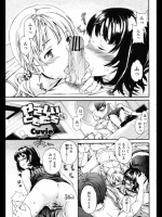 11587 [Cuvie] やさしいともだち 後編