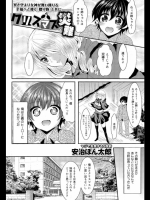 クリスマスの災難
