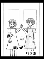 [C85]ひだまりスケッチ