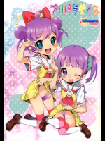 (C90) [メルヘンBOX (よろず)] プリパラダイス (プリパラ)