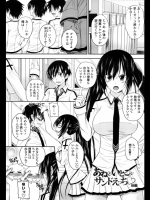 あねといとこのサンドえっち 前編