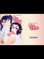 おしえて!肉子オタ子