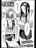 [兎耳山アキジ] おでこから始まる恋愛事情