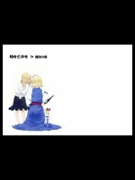 幼女と少女 in 魔法の森　