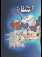 [real]GHOST