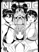 [フニフニラボ]NKDC Vol.3(よろず)