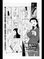 風呂から出られない_3