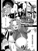 セックスも母の務めです！
