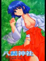 School Rumble - Akabei Soft - Yakumo Jinja -Welcom