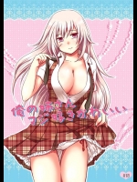 [HAKATEN]俺の姉さんマジ好きかわいい(オリジナル)
