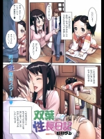 [紅村かる]双葉性長日記