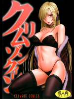 クリムゾンクイーン