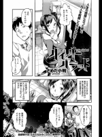 [さめだ小判] ハイパーバラッド_5_2