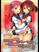 [L'ARCHANGE (カグツチ)] ビビッドももオペレーションのために一色姉妹が特濃マヨネーズまみれでがんばる本 (ビビッドレッド・オペレーション)