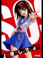 妄想でしょでしょ