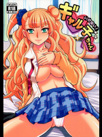 [スタジオ・ワラビー]いけない! ギャル子ちゃん (おしえて! ギャル子ちゃん)