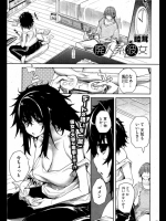 [睦茸] 廃人系彼女-