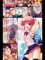 伝説を継ぐモノ_6