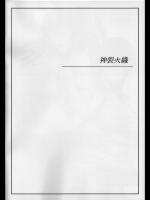 巨乳目録