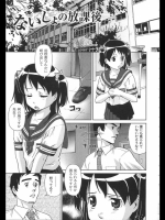 ないしょの放課後
